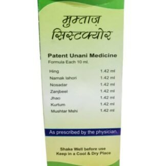 Mumtaz Cystkure Unani Herbal Syrup | Sugar-Free Herbal Wellness Formula | Traditional Unani Health Supplement | 200 ml